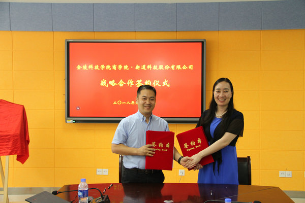 劳动经济学院走访中智北京，探索校企合作新模式